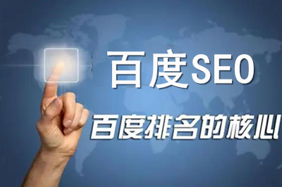  Google SEO是如何優(yōu)化的？ 