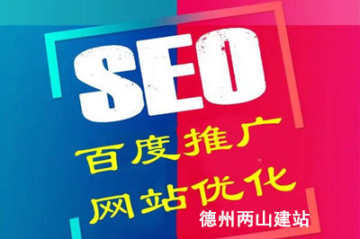  seo優(yōu)化后還需要做百度推廣嗎？ 