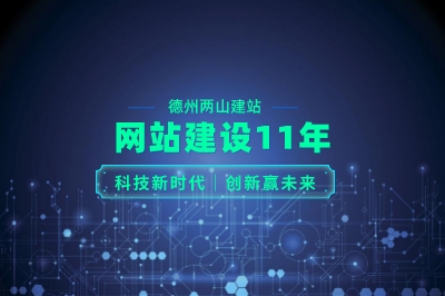 網(wǎng)站建設(shè)流程三大步(圖2)