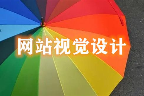 企業(yè)如何開發(fā)高端網(wǎng)站建設(shè)(圖2)