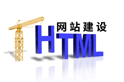 網(wǎng)站建設(shè)中網(wǎng)頁(yè)圖片應(yīng)注意的八個(gè)小細(xì)節(jié)(圖1)