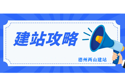 網(wǎng)站建設(shè)中網(wǎng)頁(yè)圖片應(yīng)注意的八個(gè)小細(xì)節(jié)(圖2)