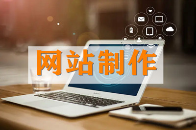 如何選擇網(wǎng)站建設(shè)公司？