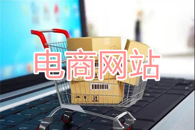 如何制作購物網站？(圖2)