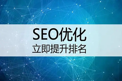 SEO搜索引擎優(yōu)化對企業(yè)網(wǎng)站有什么好處？(圖2)
