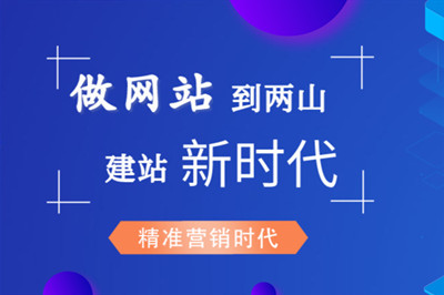如何尋找靠譜的網(wǎng)站建設(shè)公司？(圖2)