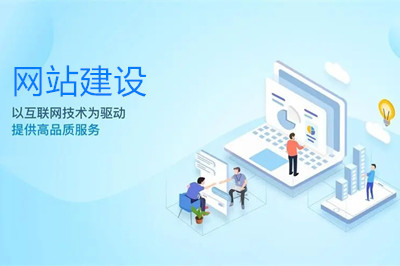 網(wǎng)站建設中如何突出企業(yè)的品牌？(圖2)