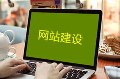 企業(yè)網(wǎng)站建設(shè)方案