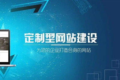 德州定制網(wǎng)站開發(fā)的優(yōu)勢(圖3)