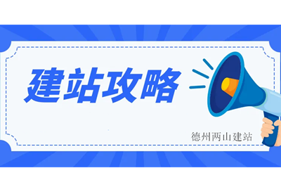 企業(yè)網(wǎng)站建設(shè)前臺(tái)與后臺(tái)要有哪些功能？(圖2)