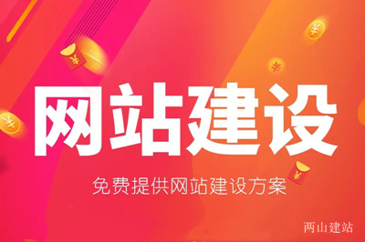 德州企業(yè)網(wǎng)站建設(shè)怎么樣？