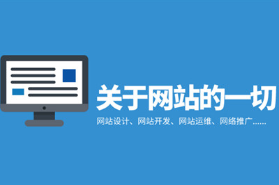 德州企業(yè)網(wǎng)站建設(shè)怎么樣？(圖2)