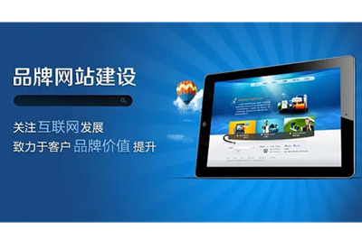 網(wǎng)站建設(shè)只需三步(圖2)