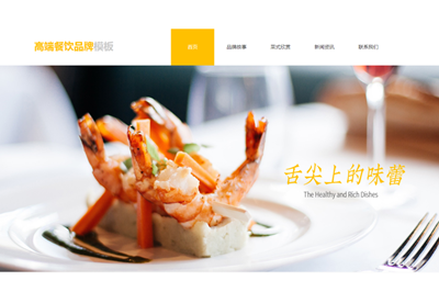 網(wǎng)站能給餐飲行業(yè)帶來哪些優(yōu)勢