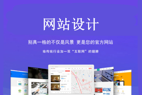 網(wǎng)站設(shè)計(jì)公司和企業(yè)對(duì)接的流程(圖2)