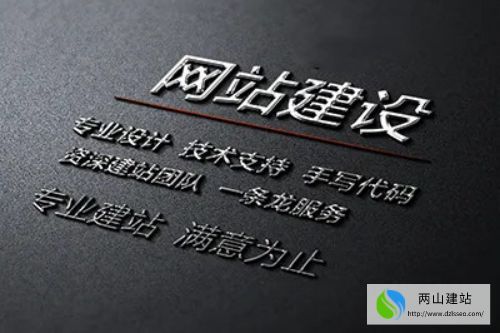 網(wǎng)站建設(shè)需要的費(fèi)用(圖2)