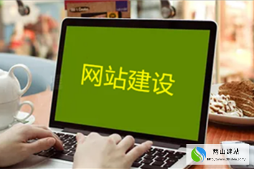 北京企業(yè)網(wǎng)站建設(shè)容易中招的陷阱(圖1)