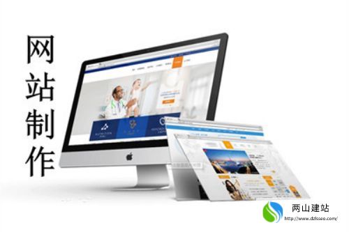 北京企業(yè)網(wǎng)站建設(shè)容易中招的陷阱(圖3)