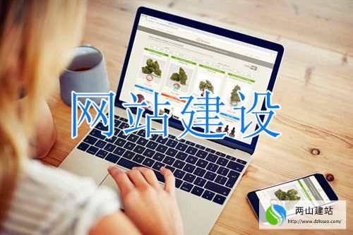 北京網(wǎng)站建設(shè)費(fèi)用包含哪些(圖1)