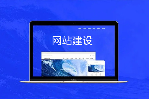 生物科技企業(yè)網(wǎng)站建設(shè)作用及建設(shè)流程(圖3)