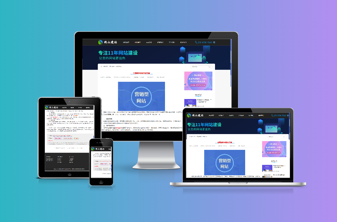 營(yíng)銷型網(wǎng)站建設(shè)方案(圖2)