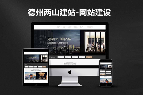 德州網(wǎng)站設(shè)計多少錢？