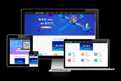 好的德州網(wǎng)站建設(shè)公司有什么特點呢？