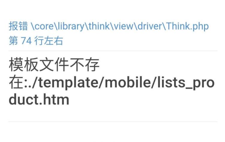 易優(yōu)cms如何修改模板不存在報錯改為404狀態(tài)